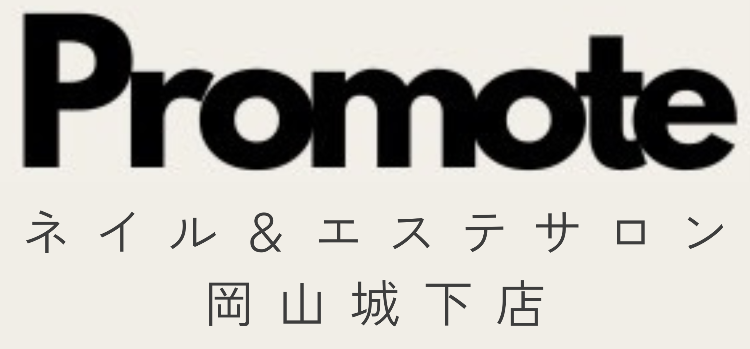 Promote岡山城下店